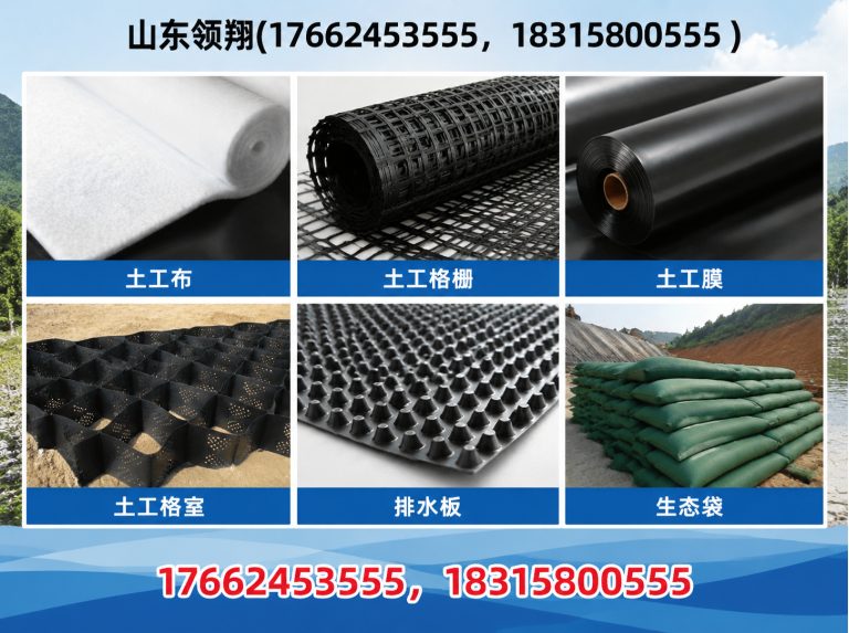 琼海复合土工膜展示图