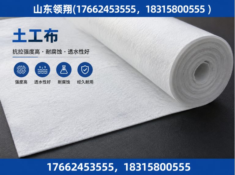 琼海土工布展示图