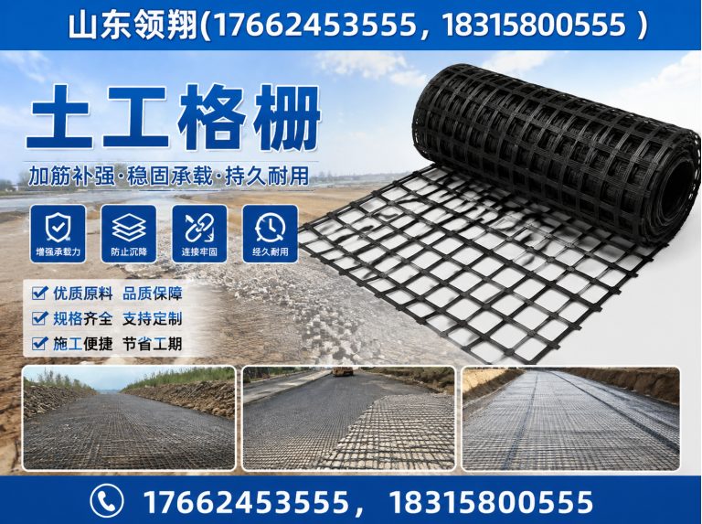 琼海山东领翔新材料展示图